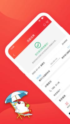 深圳航空手机app v5.9.3.1 安卓官方版 2