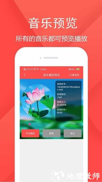 音频剪辑乐app手机版 v1.4.7 安卓版 1