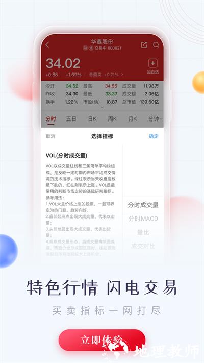华鑫证券鑫e代app v3.30 官方安卓版 3