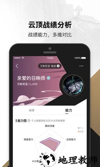 com.tencent.qt.qtl掌上英雄联盟 v10.1.1 安卓版 1