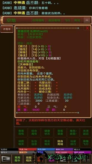 仙武江湖手游 v1.0 安卓版 2