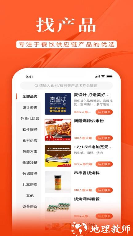 72餐app v1.0.5 安卓版 1