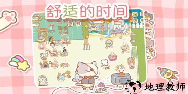 猫咪spa游戏中文版 v3.2.0 安卓版 1
