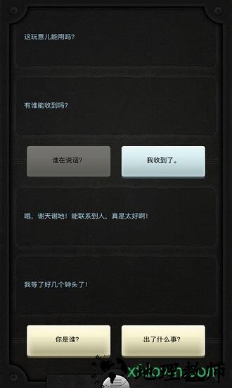生命线中文版游戏 v1.6.5 安卓无广告版 3
