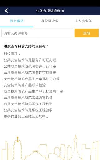 河南警民通最新版本 v4.11.0 官方安卓版 1