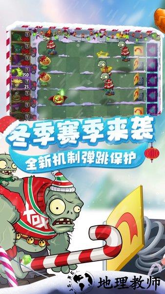 植物大战僵尸2中文版最新版2023 v3.1.5 官方安卓高清版 1