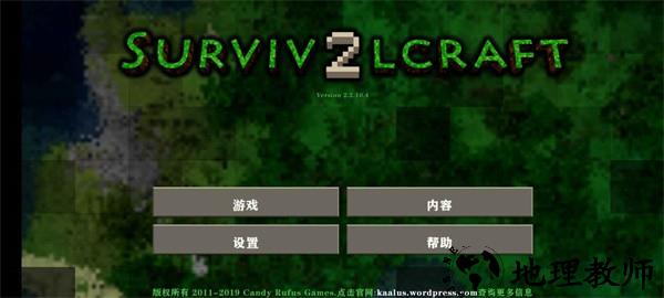 生存战争2儒雅随和模组中文版 v2.2.10.4 安卓版 3