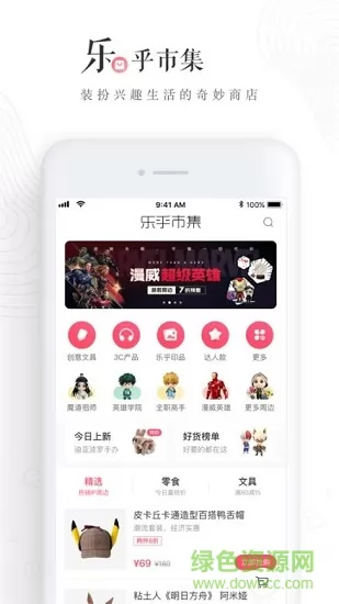 网易乐乎app v6.23.0 官方安卓版 1