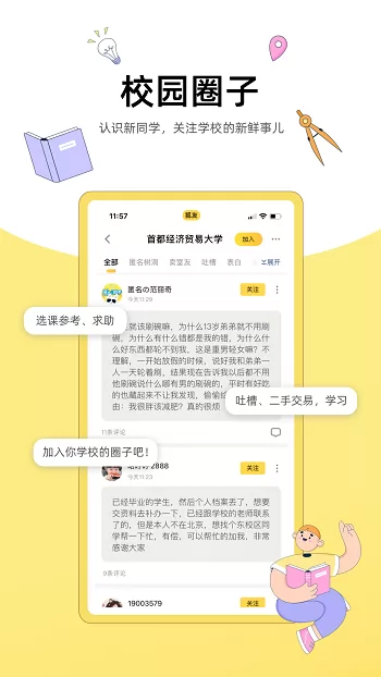 搜狐狐友app v5.41.0 安卓版 1