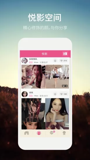 同城约会网易婚恋交友网app v1.5.22 官方安卓版 3