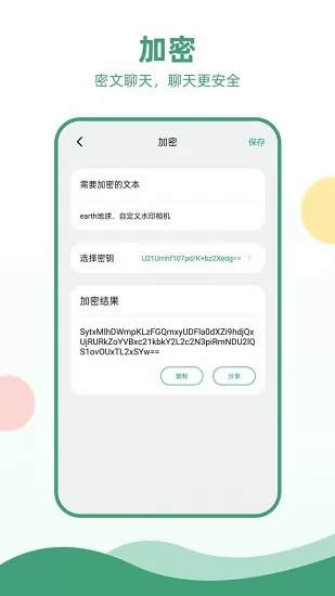 电报加密app中文版 v2.0.1 安卓版 0