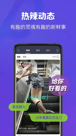 恋音app v3.0.5 安卓版 3
