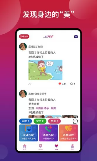new奈斯电竞app v1.0.0 安卓版 2