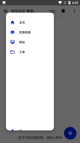 米坛社区手机版 v2.7.1 安卓版 1