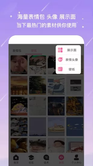 聊天蜜语app免费版 v1.2.0 官方安卓版 2