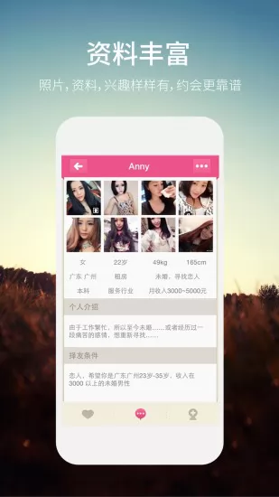 同城约会网易婚恋交友网app v1.5.22 官方安卓版 2