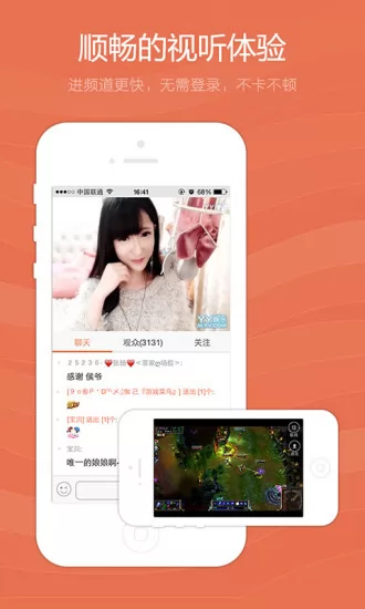 yy视听app(多玩约战) v2.2.2 安卓版 1