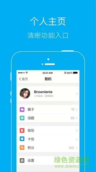 多云教研室app