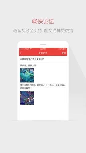 网易阴阳师论坛手机版(网易游戏论坛) v3.1.0 官网安卓版 0