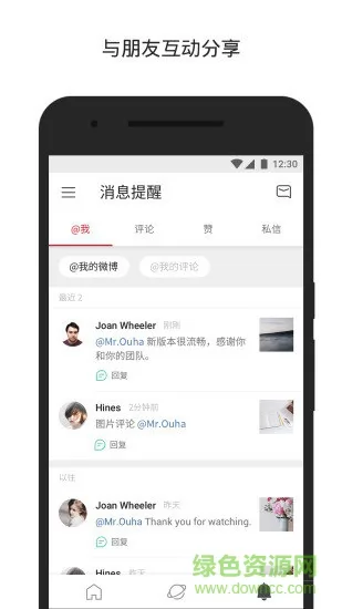 weibointl新浪微博国际版app(微博轻享版) v6.1.4 官方安卓版 1