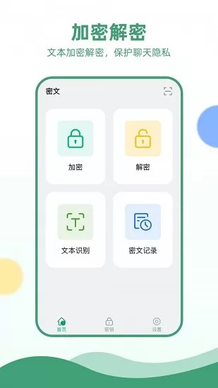 电报加密app中文版 v2.0.1 安卓版 2