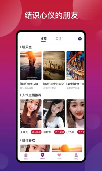 new奈斯电竞app v1.0.0 安卓版 1
