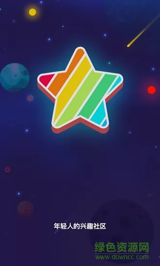 starstar(二次元社交) v5.8.00 安卓版 3