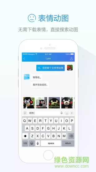 阿里旺旺聊天app软件(旺信) v4.5.8 安卓最新版 0