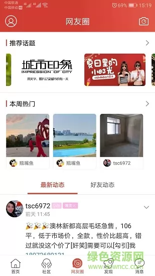 汉川新闻网 v6.3.2 安卓版 1