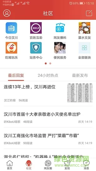 汉川新闻网 v6.3.2 安卓版 0