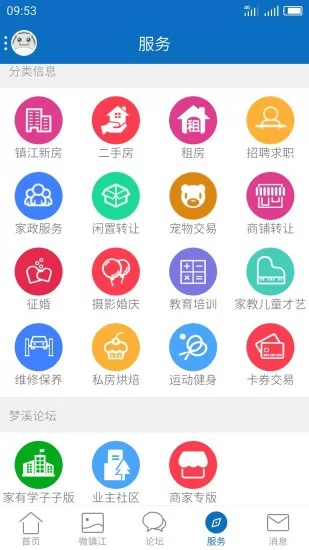my0511镇江网友之家手机版 v6.6.10 官方安卓版 2