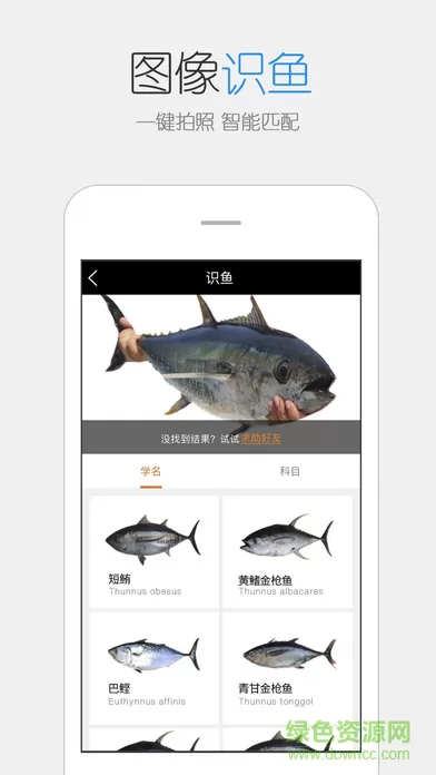 catches渔获app软件 v3.9.83 安卓版 1