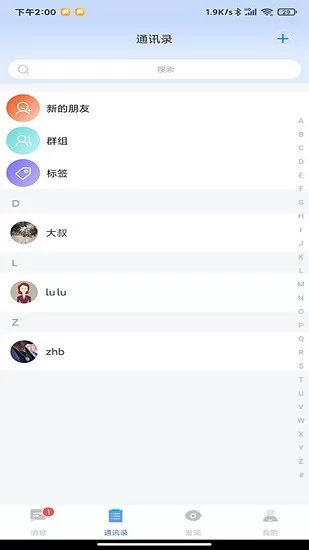 TiTalk社交聊天app官方版 v1.0.25.26 安卓版 2