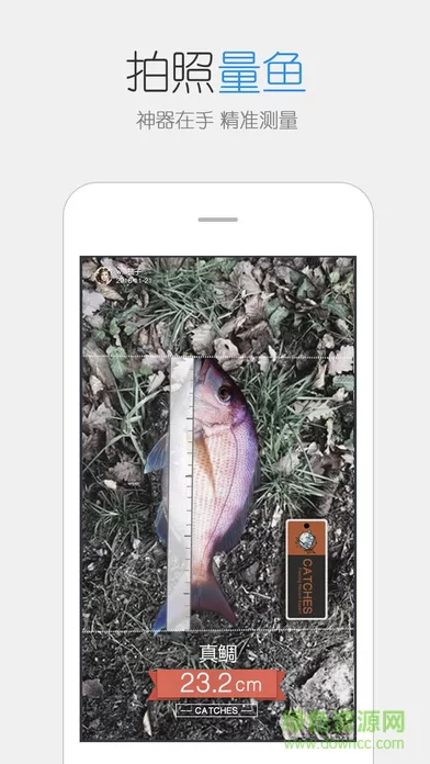 catches渔获app软件 v3.9.83 安卓版 0