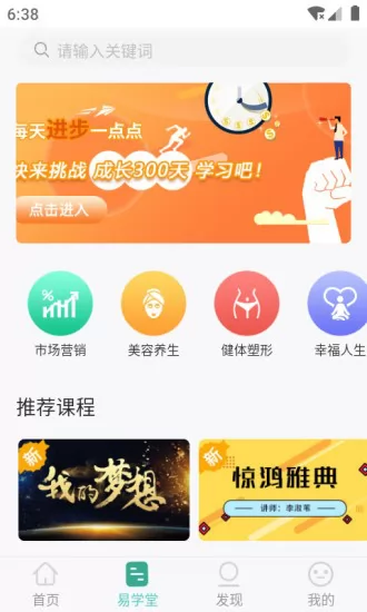 简易云学苑app