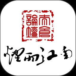太仓论坛烟雨江南手机版app v2.0.8 安卓版-手机版下载
