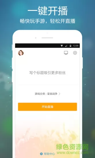 虎牙手游app v5.14.30 官方安卓版 1