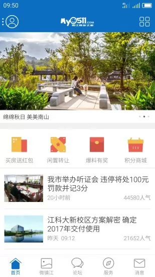 my0511镇江网友之家手机版 v6.6.10 官方安卓版 0