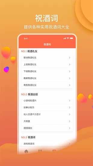 锦鲤祝词大师app