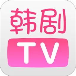 韩剧tv旧版本5.2.12