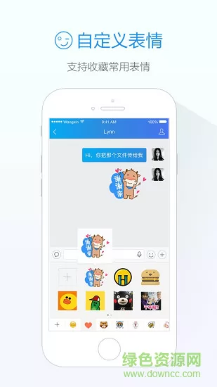 阿里旺旺聊天app软件(旺信) v4.5.8 安卓最新版 2