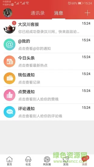 汉川新闻网 v6.3.2 安卓版 2
