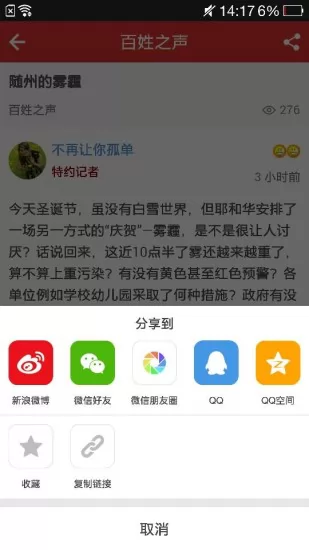 随州论坛网app