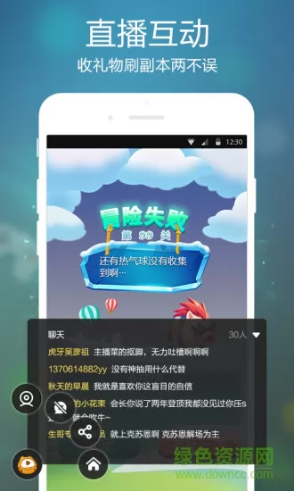 虎牙手游直播app v5.2.34 官方安卓版 0