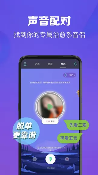 恋音app v3.0.5 安卓版 1