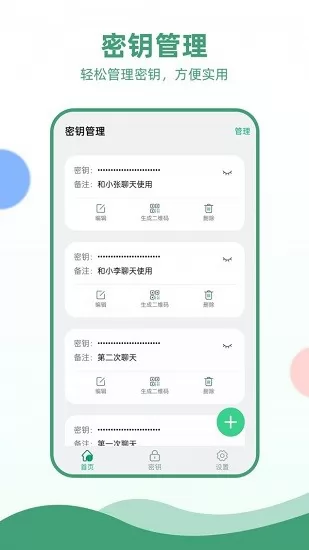 电报加密app中文版 v2.0.1 安卓版 1