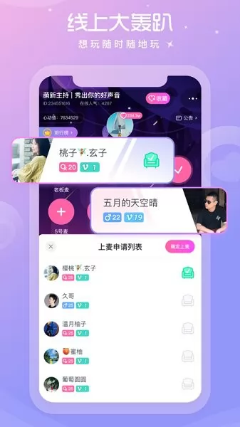 柚子语音app下载