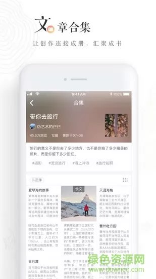网易乐乎app v6.23.0 官方安卓版 3