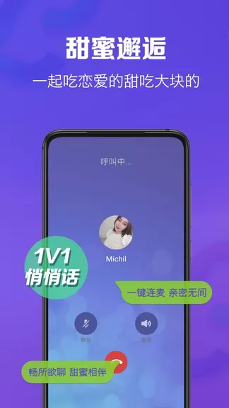 恋音app v3.0.5 安卓版 2