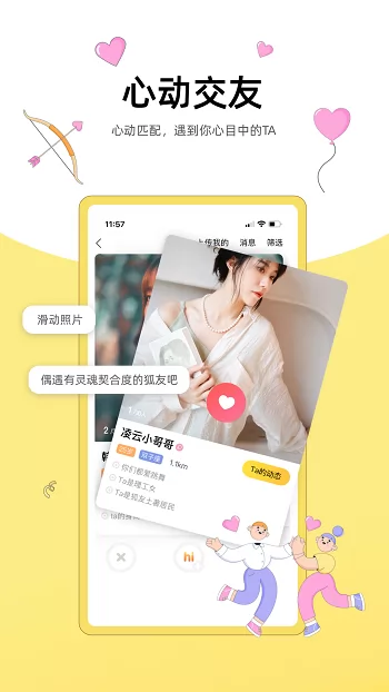 搜狐狐友app v5.41.0 安卓版 2